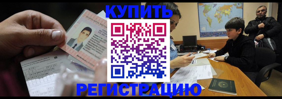 прописка законно в Санкт-Петербурге