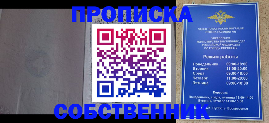 временная регистрация для школы в Санкт-Петербурге