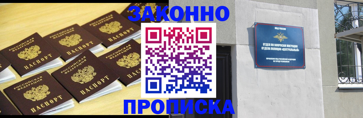 временная регистрация поиск в Санкт-Петербурге